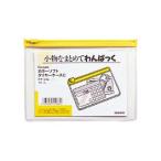 KOKUYO/コクヨ クケ-316Y キャンパス カラーソフトクリヤーケースC(軟質)A6 S