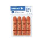 KOKUYO/コクヨ 事務用指サック パック入り 12本入り 小 橙 メク-1B