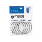 KOKUYO/コクヨ リン-B150 カードリング(パック入り) 50号 5個入り