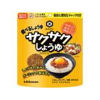 　 キッコーマン　サクサクしょうゆ（９０ｇ）   １１６７５