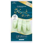 SHOWA ショーワグローブ ナイスハンド さらっとタッチ Mサイズ パールグリーン
