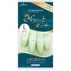 SHOWA ショーワグローブ ナイスハンド さらっとタッチ Lサイズ パールグリーン