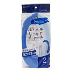TOWA 東和産業 布団ばさみ ネオスール 2個組 ブルー 414733