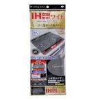 TOYO 東洋アルミエコープロダクツ IHマットSOFTワイド カトラリー柄 グレー 1枚入