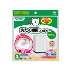 TOYO 東洋アルミエコープロダクツ 洗たく機フィルター 排水口用 3枚入