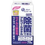 DAIO 大王製紙 エリエール 除菌できるアルコールタオル ウイルス除去用 詰替用 70枚入り