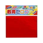 トーヨー 教育セロファン 110500