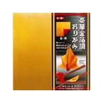 トーヨー 折紙豪華金箔調 8101