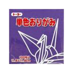 トーヨー 単色折紙11.8CM 140 063140 コン
