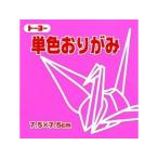 トーヨー 単色折紙7.5CM 125 068125 モモ