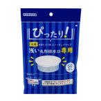 BONSTAR ボンスター 抗菌 水切りゴミ袋 ストッキングタイプ 浅い丸型排水口用 50枚