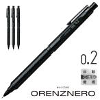 Pentel/ぺんてる orenznero オレンズネロ シャープペンシル ブラック 芯径0.2mm PP3002-A