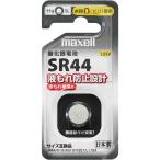 maxellmak cell кнопка батарейка 1.55V кислота . серебряный батарейка (1 шт упаковка ) жидкость утечка возмещение сделано в Японии вода серебряный Zero использование SR44 1BS D