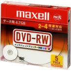 maxell マクセル データ用DVD-RW 4倍速 4