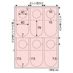 HISAGO ヒサゴ CPP104PS ラミラスター プライスPOPカード ハンガー ピンク