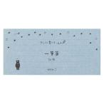 MIDORI/ミドリ 一筆箋 きらく 星空柄 91802549