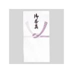 MARUAI/マルアイ 新万円袋 219 御香奠 ノ-219