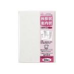 MARUAI/ maru I приветствие форма открытка размер 50 листов японская бумага способ GP-HA51 открытка размер 50 листов 