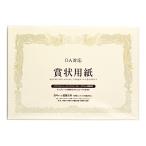 MARUAI maru I почетный сертификат бумага B4 горизонтальный GP-SHB4Y