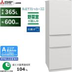 MITSUBISHI 三菱 【Ａエリア限定配送】【標準配送設置無料】MR-CX37K-W 三菱冷蔵庫【365L・右開きドア】CXシリーズ