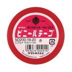 YAMATO/ヤマト ビニールテープ 19mm 赤 NO200-19-20 幅19mm×長10m