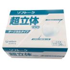 unicharm ユニ・チャーム ソフトーク超立体マスクサージカルタイプ 大きめ (50枚入) 51047