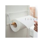 YAMAZAKI 山崎実業 片手でカットマグネットキッチンペーパーホルダー トスカ ホワイト