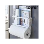 YAMAZAKI 山崎実業 マグネットキッチンペーパー&ラップホルダー タワー  ホワイト tower