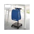 YAMAZAKI 山崎実業 ランドセル収納ワゴン スマート ブラック