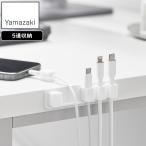 YAMAZAKI 山崎実業 テープで貼り付けるマグネットケーブルホルダー スマート 5連 ホワイト
