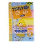 ワイズ キッチンスポンジ キッチンメイト 5個入り ソフトスポンジ
