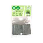 WAKI 和気産業 ネジ止ゴムクッション EGC-009 2個入