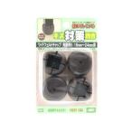 WAKI 和気産業 ワイドフェルトキャップ 角脚用Sサイズ(濃茶) 4個セット GK-811