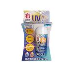 WAKI 和気産業 布・衣類用 UVカット撥水スプレー WUH-001 100ml