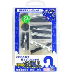 WAKI 和気産業 傘修理セット マルチ US-103
