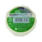 nitoms ニトムズ 建築塗装用マスキングテープS12X18 1巻 J8131
