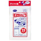 ニッコー株式会社 チャック付きポリ袋 F-5