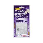 FTC 不二貿易 クギ押しくん MC-10K