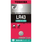TOSHIBA/東芝 アルカリボタン電池 LR43EC (1個入)
