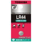 TOSHIBA/東芝 アルカリボタン電池 LR44EC (1個入)