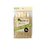 大和物産株式会社 Green Select 木製袋入フォーク 10本