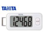 TANITA/タニタ  FB-740-WH 3Dセンサー搭載歩数計 (ホワイト)