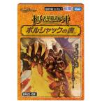 デュエルマスターズ TCG DM25-BD1 ドリーム英雄譚デッキ ボルシャック