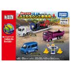 TAKARATOMY タカラトミー トミカ 街をつくるぞ!トミカタウン工事現場セット
