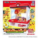 TAKARATOMY タカラトミー ポケットモンスター ポケモン クレーンゲーム