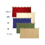 　  半間のれん　綿麻無地　００１−０２／ベージュ