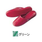 　 抗菌スリッパＳＳＫ−５１５０／Ｍ　グリーン　