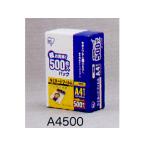 アイリスオーヤマ ラミネートフィルム 厚さ100ミクロン A4サイズ　LZ-A4500　（500枚セット）