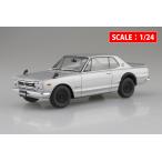 AOSHIMA アオシマ 楽プラ スナップカー No.01-SI KPGC10 スカイラインHT 2000GT-R 1970 シルバー