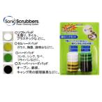 Sonic Scrubber ソニックスクラバー HARFJP スーパーソニックスクラバー  替えパッドセット　
